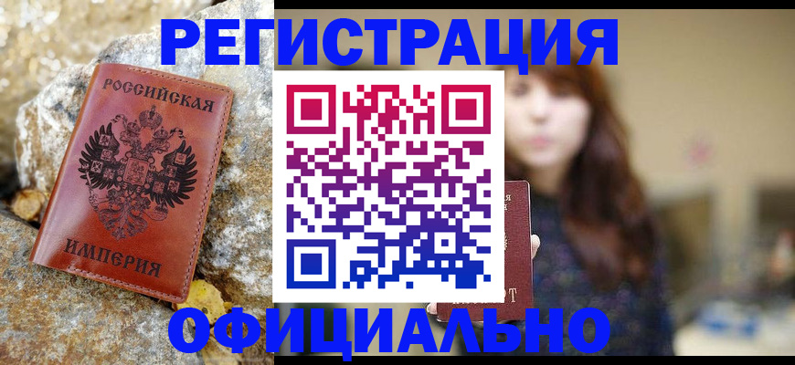 прописка в квартире в Ессентуках