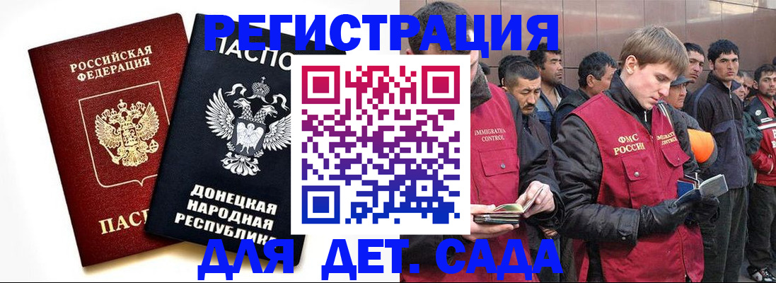 прописка ребенка в Ессентуках