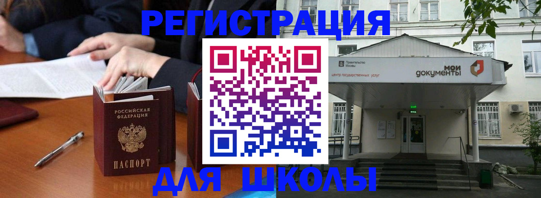 временная прописка в Ессентуках
