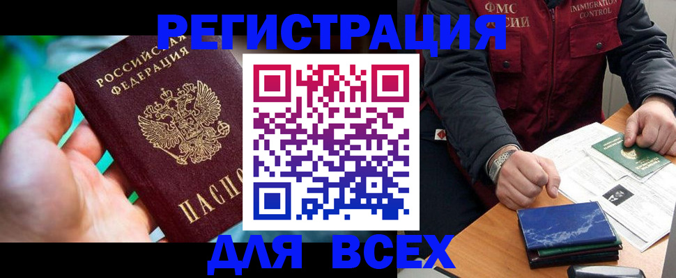 миграционный учет в Ессентуках