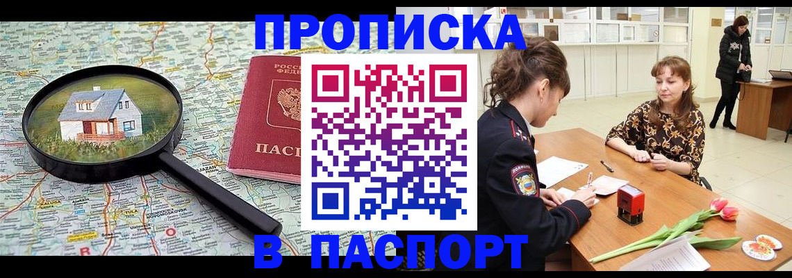 временная регистрация гарантия в Ессентуках