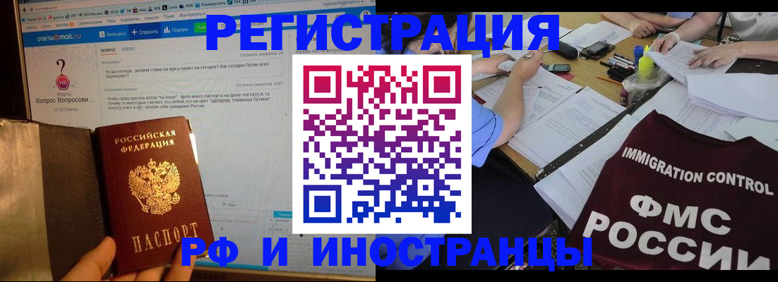 прописка в квартире в Ессентуках