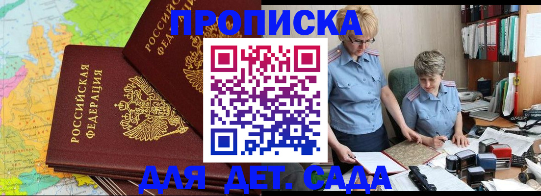 прописка в квартире в Ессентуках